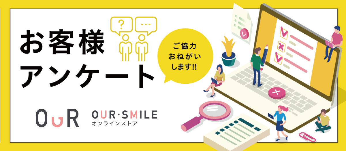 Our Smile Store マイライト公式ストア｜Our Smile Store（アワ 