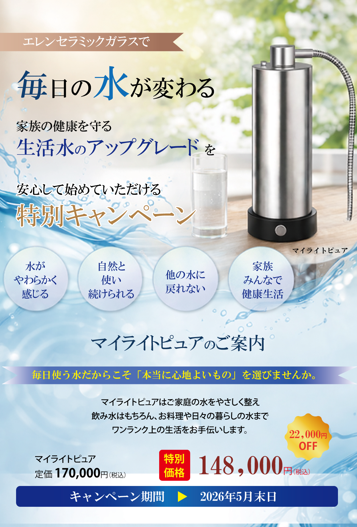 マイライトスティック