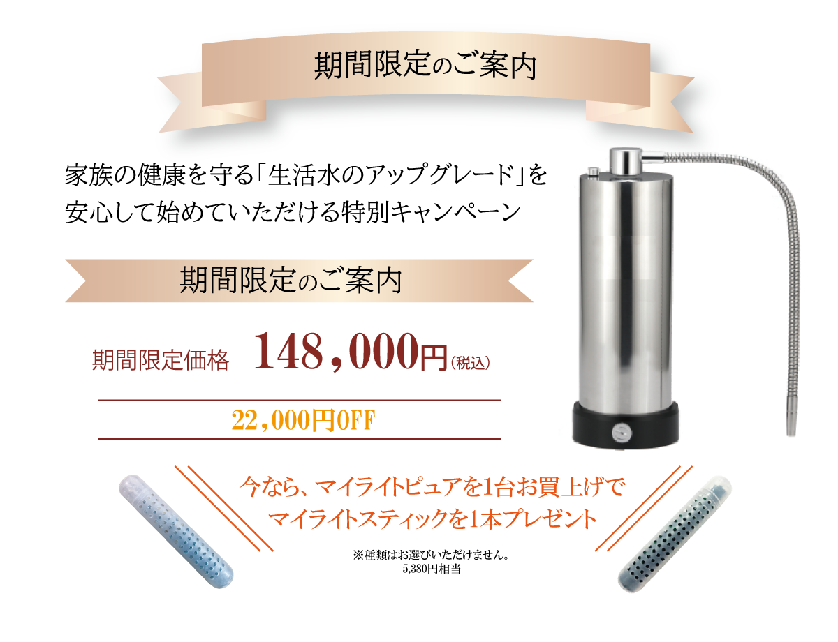 マイライトスティック