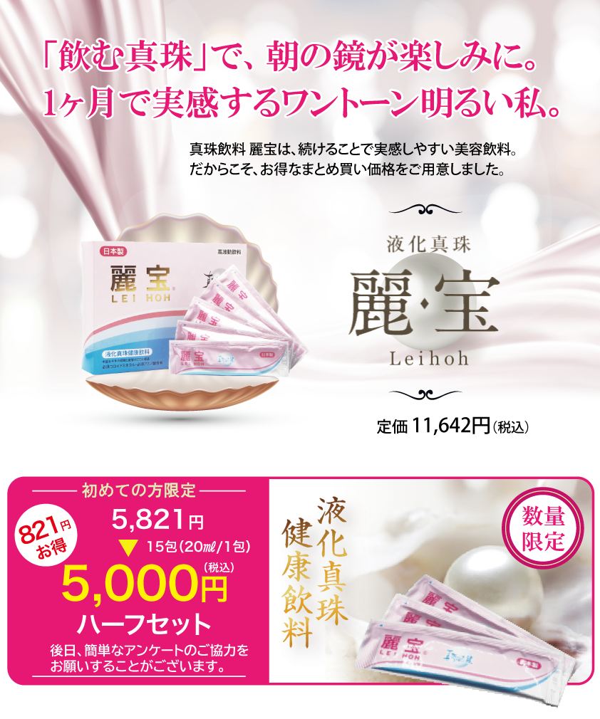 麗宝