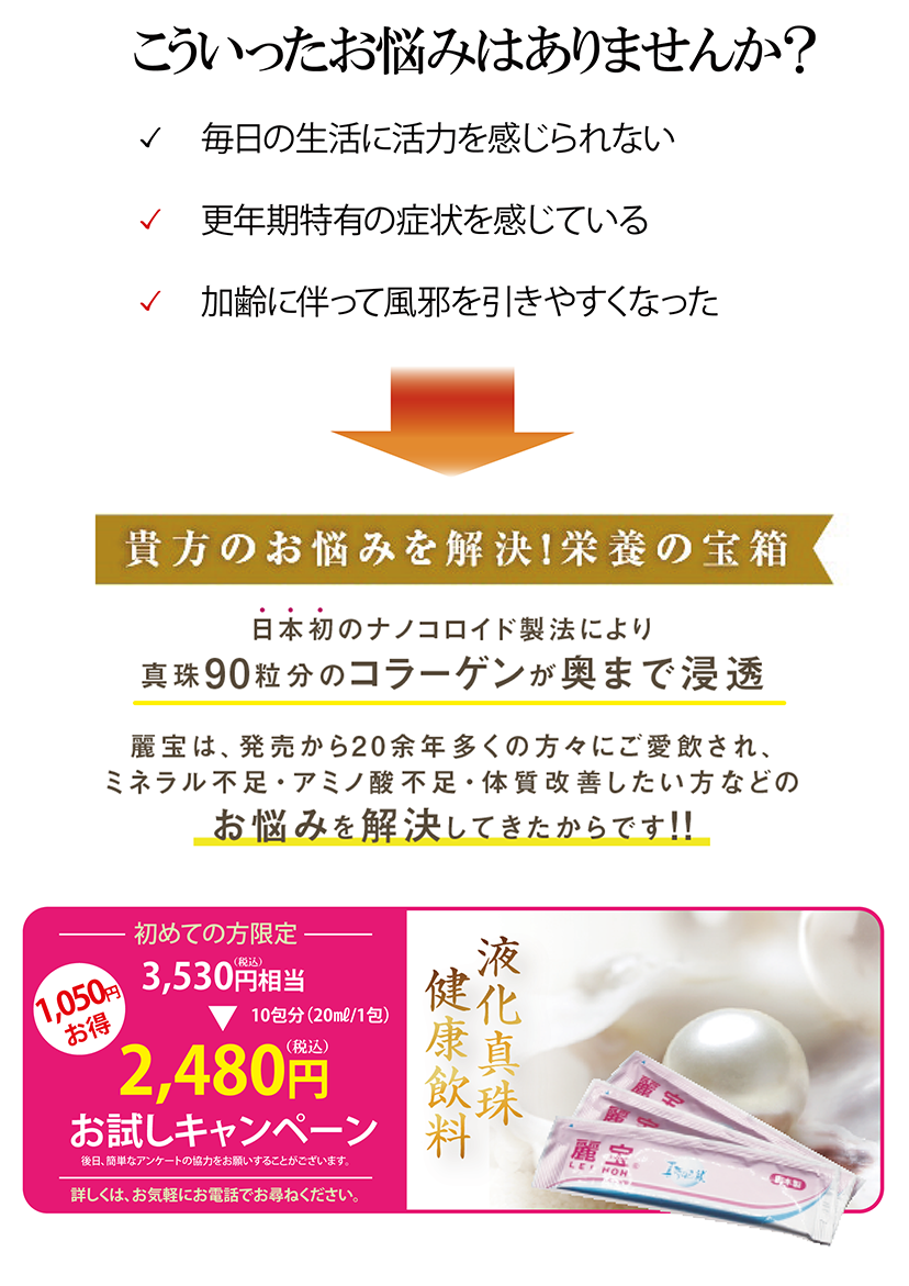 麗宝